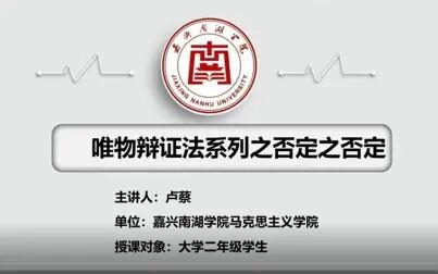 [图]《马克思主义基本原理》——唯物辩证法系列微课之否定之否定