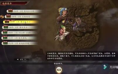 [图]【三国志14V+】二分天下顶级士燮