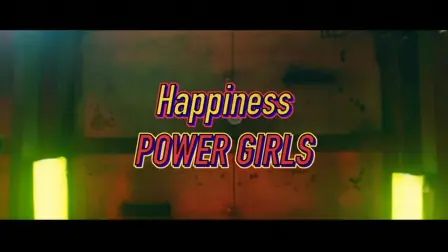 [图]【女民工】Happiness / POWER GIRLS 完整版pv