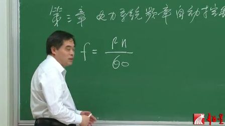 [图]【电力系统频率自动控制】和【电力系统调度自动化】