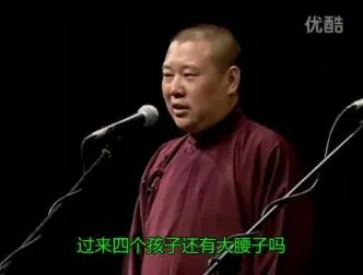 [图]2006.郭德纲相声专场.第3场-_标清