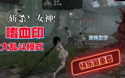 [图]【嗜血印Bloody spell】大乱斗模式_女祭司女神新服装