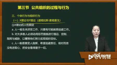 [图]23陈振明-公共管理学-第一章第三节03