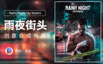 [图]雨夜街头