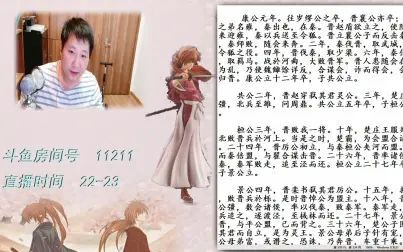 [图]史记故事.秦本纪第五.04.内耗不断 国事危难_2019-10-20-22-14-46-022