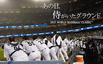 [图]「准决赛」2017.03.22 WBC世界棒球经典赛 美国vs.日本 [国语]