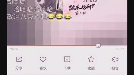 [图]【写实派玛丽苏】沈修霖的八荣八耻