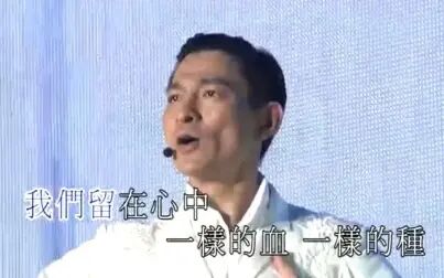 [图]刘德华 - 中国人 - 2011 Unforgettable 中国巡回演唱会 高清版