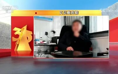 [图]【315晚会】这些不良商家被曝光了......可能正在侵犯你的隐私