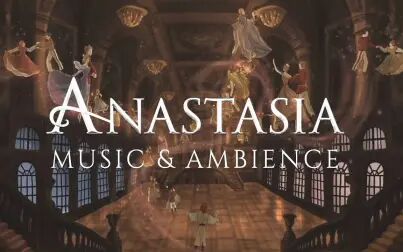 [图]真假公主《Anastasia》一小时优雅空灵氛围音乐|学习、放松、助眠