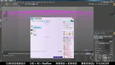 [图]CUBE教程《李宁晖讲解C4D数字绘景城市制作》- C4D中文实例教程