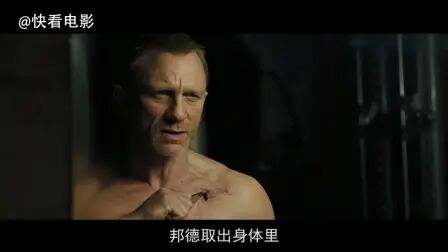 [图]三分钟带你快看电影《007大破天幕杀机》