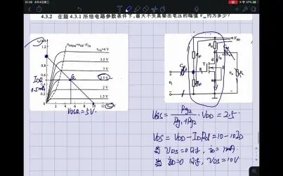 [图]EX.4.3.1/2华中科大康华光模拟电子技术第七版习题讲解