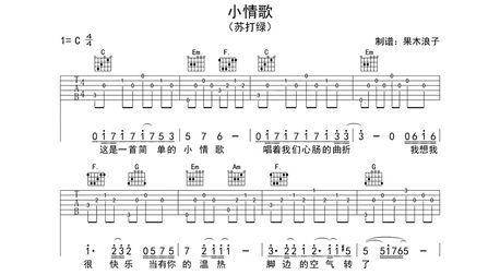 [图]果木浪子吉他教程从入门到入土(70课时完结)