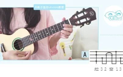 [图]小宇-张震岳 尤克里里弹唱教学 【桃子鱼仔ukulele教室】