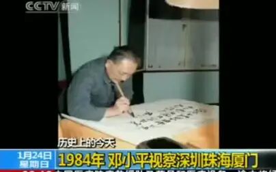 [图]春天的故事 深圳特区40年