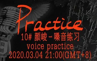 [图]Practice 10#