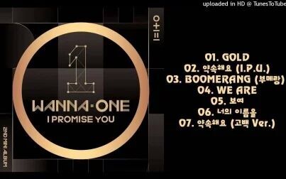 [图](FULL ALBUM) Wanna One 0 +1=1 (I PROMISE YOU) (2nd Mini Album)