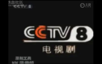 [图]CCTV2001年统一包装加长版