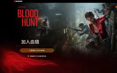 [图]《Blood Hunt》吃鸡新游画面实际测试 steam平台免费下载游玩