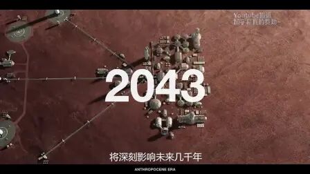 [图]【搬运 中字幕】Timelapse Of The Future_A Journey to the End of Time