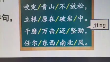 [图]分享一下古诗竹石的相关知识