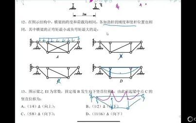 [图]小鹿学姐2021结构力学真题班课程-厦大