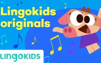 [图]儿童最佳歌曲 Lingokids 儿童歌曲 [幼儿英语]