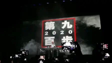 [图]姜云升 第九百步 20201212 西安场