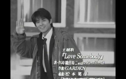 [图]织田裕二 Love Somebody