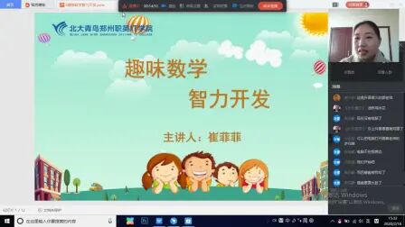 [图]Scratch趣味游戏编程-趣味数学智力开发