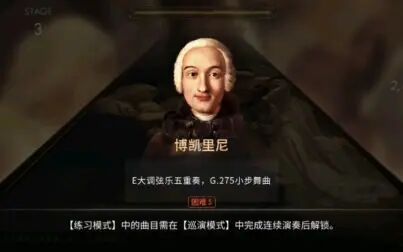 [图]【钢琴师】博凯里尼『E大调弦乐五重奏,G.275小步舞曲』困难LV.5(...