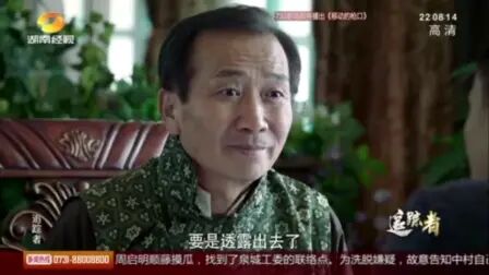 [图]《追踪者》第34-35集周启明cut-徐洪浩