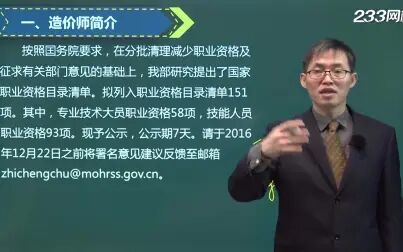 [图]【2021年一造】《建设工程造价案例分析(土建)》教材精讲班 陈江...