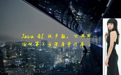 [图]带你入门Java