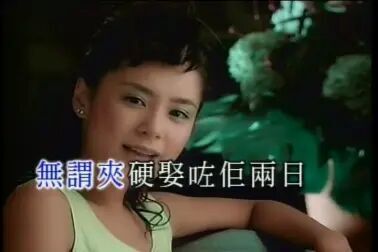 [图]香港女子演唱组合Twins歌曲你讲你爱我