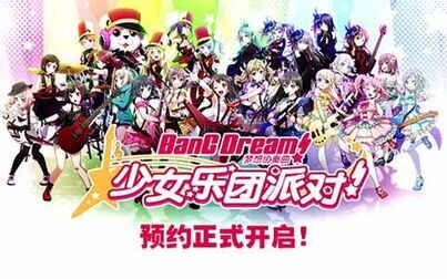 [图]《BanG Dream!》手游简体中文PV正式公布!