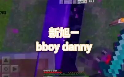 [图]bgm:bboy danny