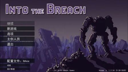 [图]【Into The Breach】这游戏的普通难度好难啊