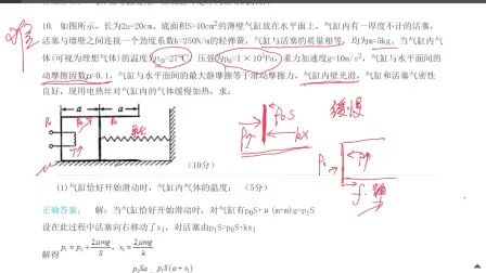 [图]理想气体状态方程习题讲解