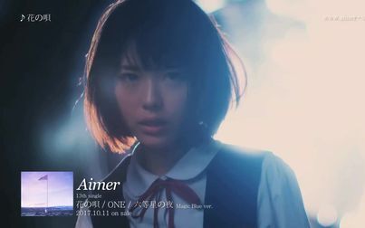 [图]【Aimer】Aimer MV精选合集 100P