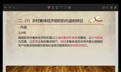 [图]【民法典第99条】农村集体经济组织法人 西南财经大学 高小晓