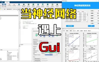 [图]【matlab教程】当matlab的神经网络和Gui界面结合