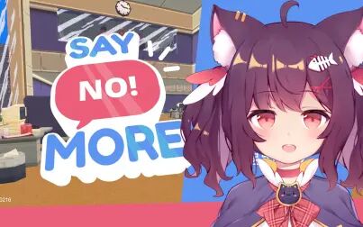 [图]【塔尔斯】SAY NO! MORE 游玩