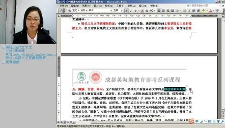 [图]【自考】00537自考中国现代文学史考点串讲汉语言文学本科