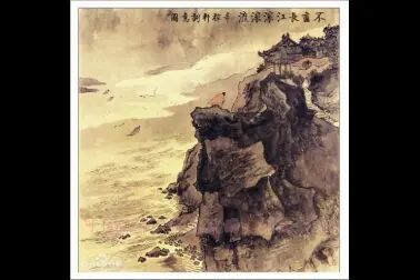 [图]辛弃疾《水龙吟·登建康赏心亭》测试版1