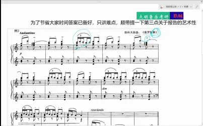 [图]和声分析351更新1,集中讲解,省时省力