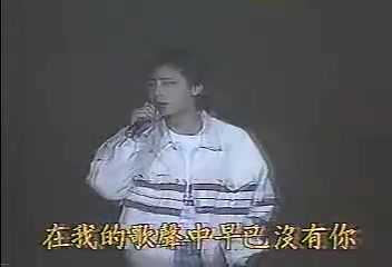 [图]王杰——1991年巡回演唱会_标清