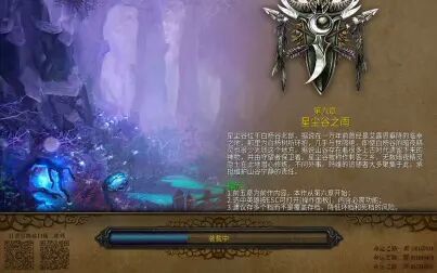 [图]命运之路2困难难度Chapter1星辰谷之雨Part6