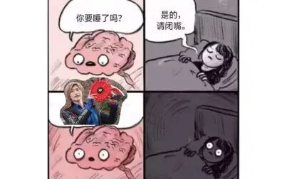 [图]是什么让我夜不能寐